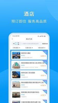 DTG大唐商旅app图3