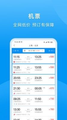 DTG大唐商旅app官方最新版图片1