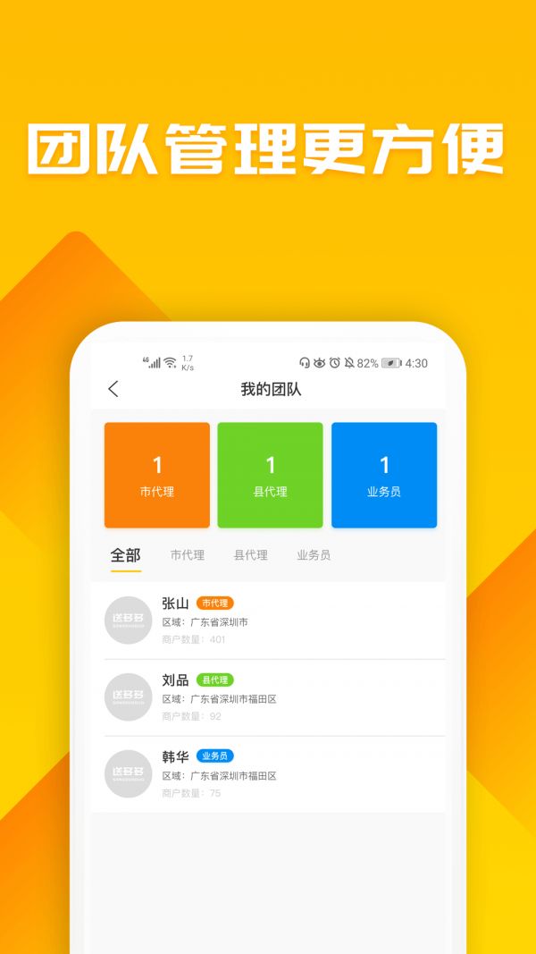 送多多合作商2020最新版app下载图片1