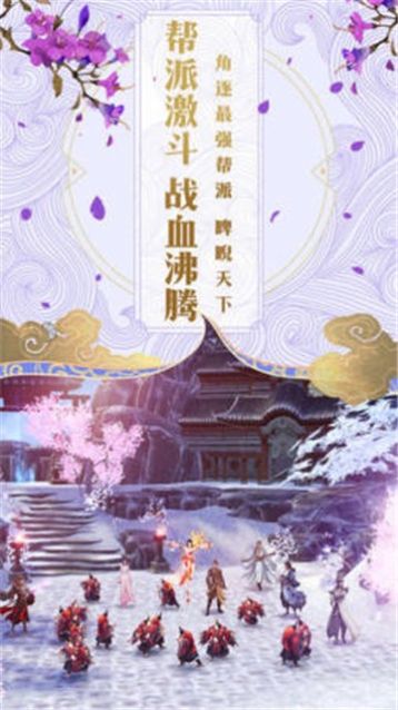 猎妖鸣剑九州官方手游正式版图片1
