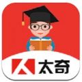 太奇教育官方app手机版下载 v1.1.0