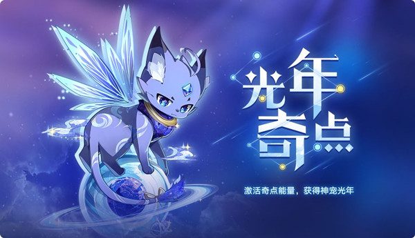 奥拉星手游光年值得练吗？技能特性效果预览[多图]