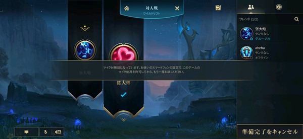 LOL手游怎么开语音？英雄联盟手游语音功能开启教学[多图]