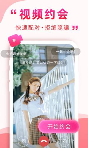 海南映客深得我心交友软件聊天免费下载图片1