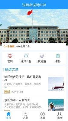 平安家校陕西版app图1