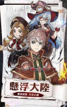 碧空勇士伝官方版图3