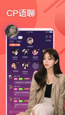 小鹿约玩app图1