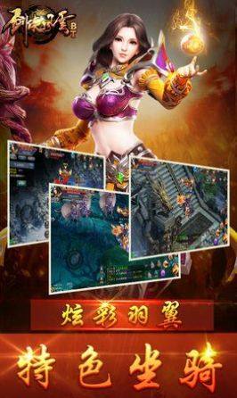 剑侠风云手机版下载安装图片1