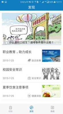 郑州资助通app最新版2020下载图片1