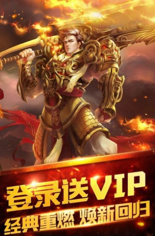 炫龙血煞传世游戏官方最新版图片4