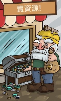 加里矿工手机版图1