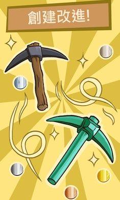 加里矿工apk下载安卓手机版图片1