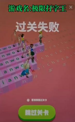 抖音极限打字王手机版免广告安卓版图片1