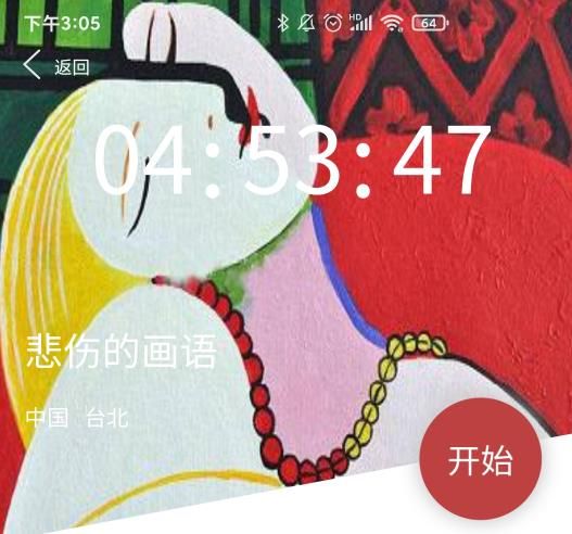 犯罪大师悲伤的画语凶手是谁？crimaster正确答案介绍[图]图片1
