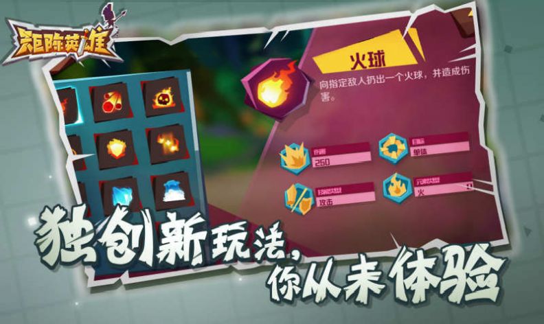 英雄有点皮游戏图1