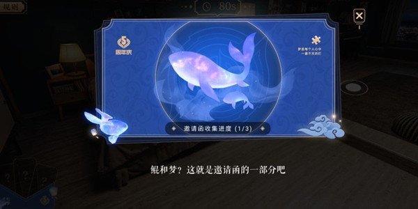 王者荣耀易烊千玺邀请函碎片在什么地方？三个碎片位置图文一览[多图]