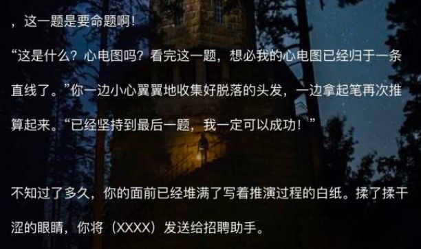Crimaster犯罪大师莫里亚蒂的余党1-4题答案大全[多图]