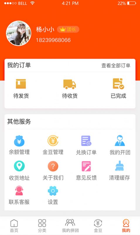 瑞利购app图3