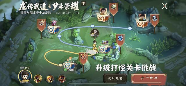 王者荣耀李小龙关卡任务正确加点推荐[图]