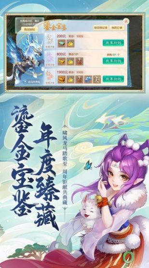 醉仙美西游H5官方版图3