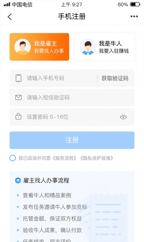 搜活app官方版图片1