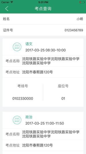 辽宁学考app官方下载2024图1