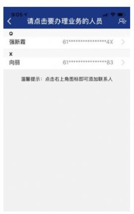 陕西养老保险升级版图2