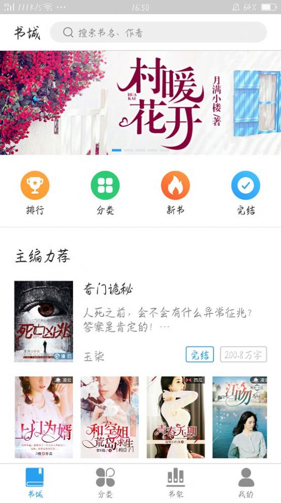 豆阅免费小说官方app最新版下载图片1