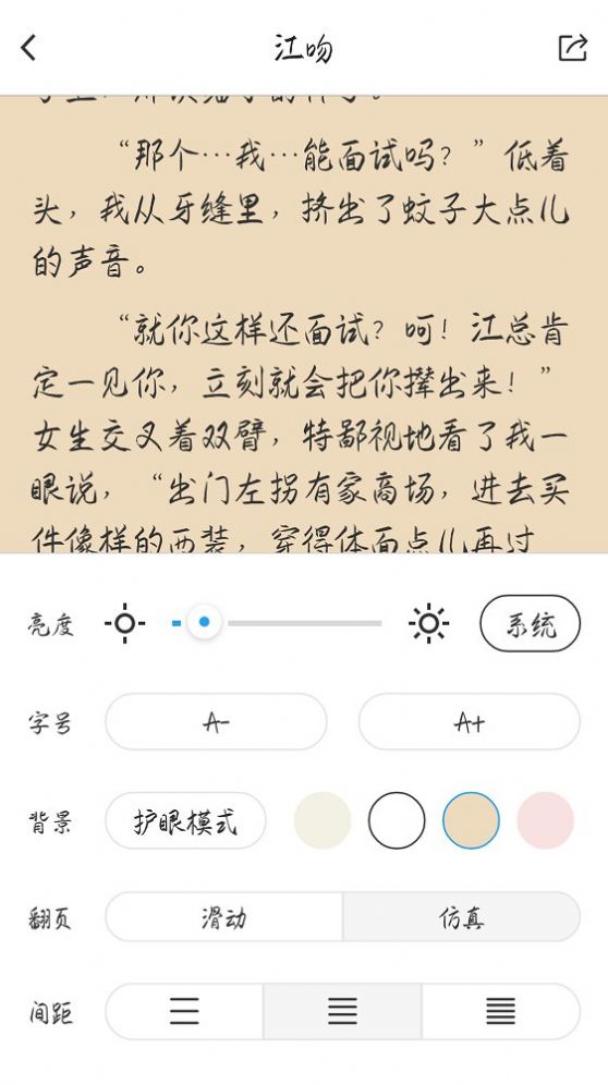 豆阅免费小说官方app最新版下载图片2