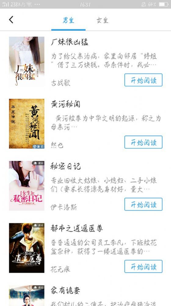 豆阅免费小说官方app最新版下载图片3
