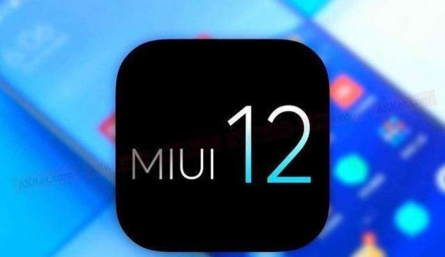 MIUI 12.0.12稳定版图1