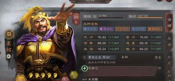三国志战略版袁绍培养性价比分析[图]