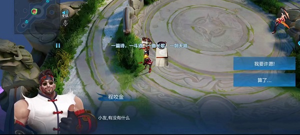 王者荣耀体验服又一神秘新模式爆料，或与五周年活动有关[多图]
