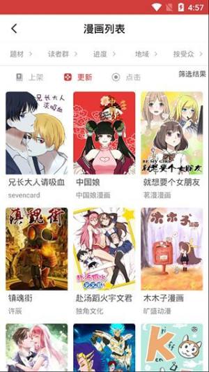 橙社漫画下载苹果图1