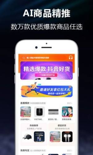 趣闯货app图1