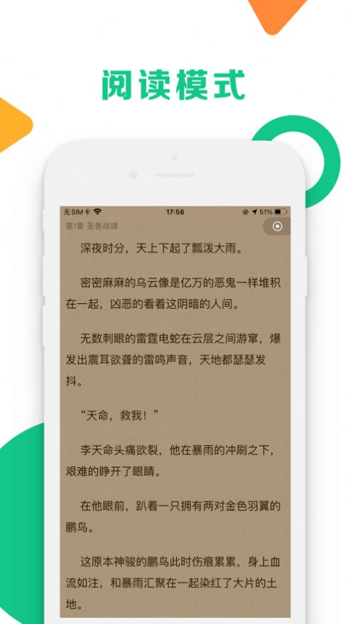 小说阅读助手app图3