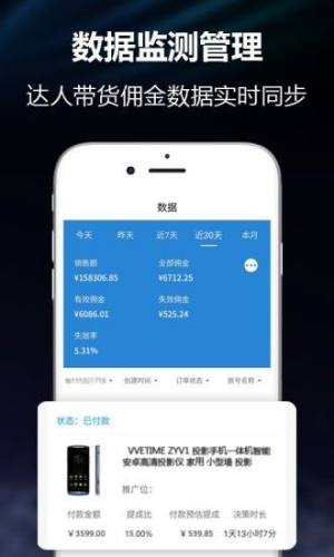 趣闯货app图2