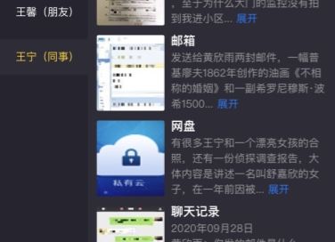 犯罪大师悲伤的画语答案是什么？crimaster凶手作案过程分析[视频][多图]图片2