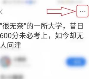 手机QQ浏览器如何朗读网页？QQ浏览器朗读网页的方法图片3