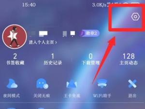 QQ浏览器怎么关闭个性化推荐？QQ浏览器关闭个性化推荐的方法图片3