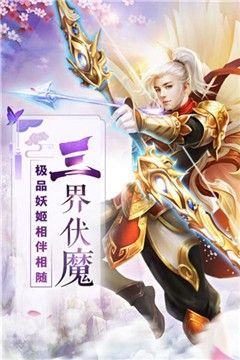 问鼎三界官方版图2