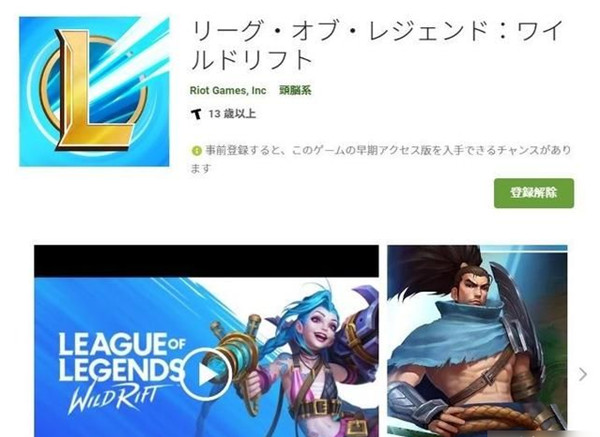 英雄联盟手游日服公测时间是什么时候？预约资格获取方法介绍[多图]