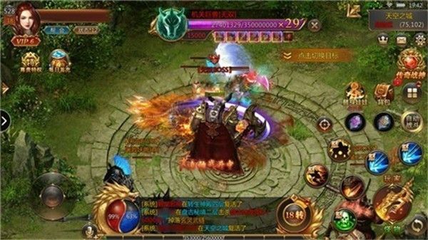 烈火传说玄天官方版图3