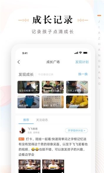 绿州教育官方版图3