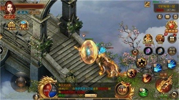 烈火传说玄天官方版图1