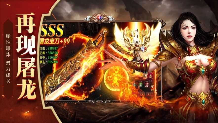 霸刀至尊版手游图2