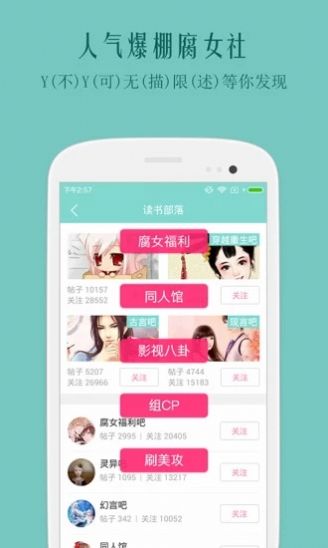 鲤鱼乡腐书自由文库app图2