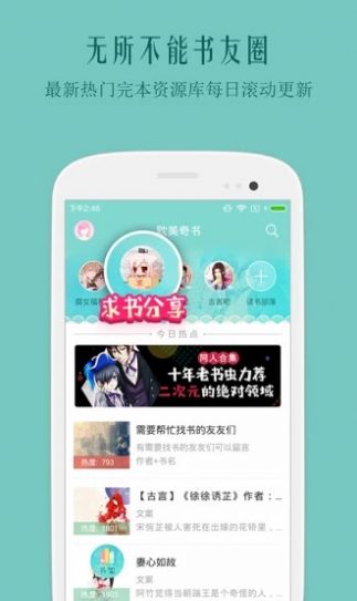 鲤鱼乡小说官方版图3