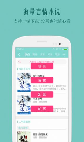 鲤鱼乡小说官方app免费版图片1