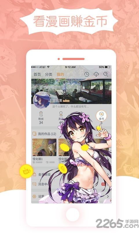 花朵动漫手机版图1